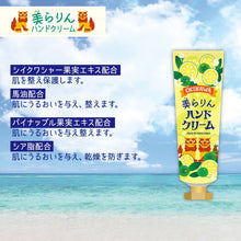 Load image into Gallery viewer, Okinawa Limited Shikuwasa Hand Cream with horse oil
