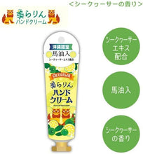 Load image into Gallery viewer, Okinawa Limited Shikuwasa Hand Cream with horse oil