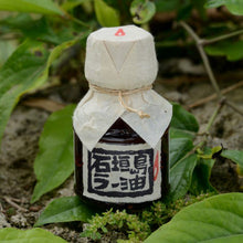 Load image into Gallery viewer, Okinawa Ishigaki Chilli Oil 日本沖繩 辺銀食堂 石垣島辣椒油 包本地順豐快遞到香港