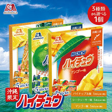 將圖片載入圖庫檢視器 Hi-Chew Soft Candy Okinawa Limited-Pineapple (on sale) by carton box 日本森永製菓 - Hi-chew 軟糖 沖繩 限定 沖繩-芒果味 森永1盒(5包)