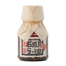 Load image into Gallery viewer, 15瓶-Ishigaki _Chilli Oil Extra Spicy 15bottles 日本沖繩辺銀食堂 石垣島辣椒油 激辛