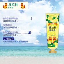 Load image into Gallery viewer, Okinawa Limited Shikuwasa Hand Cream with horse oil
