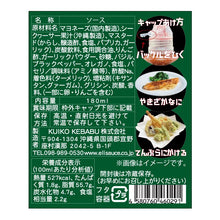 画像をギャラリービューアに読み込む, Eli Shiquasa Sauce 180ml 免運費
