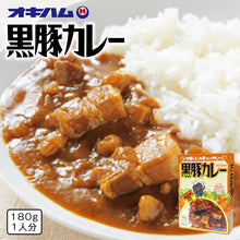將圖片載入圖庫檢視器 Agu Pork Curry 黒豚咖喱 180g
